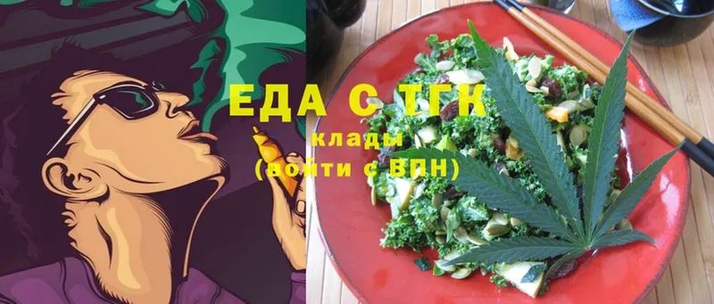 Еда ТГК марихуана  Буй 